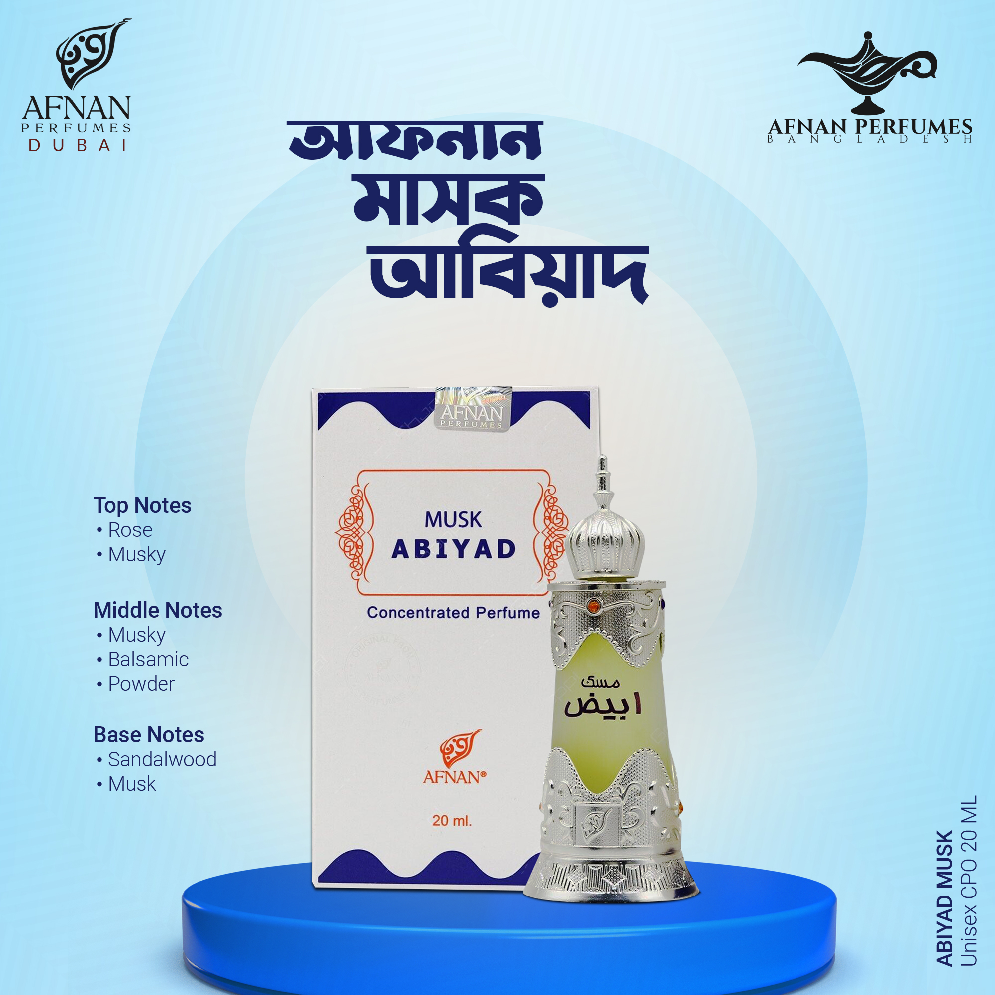 Afnan Musk Abiyad ( আফনান মাস্ক আবিয়াত  )