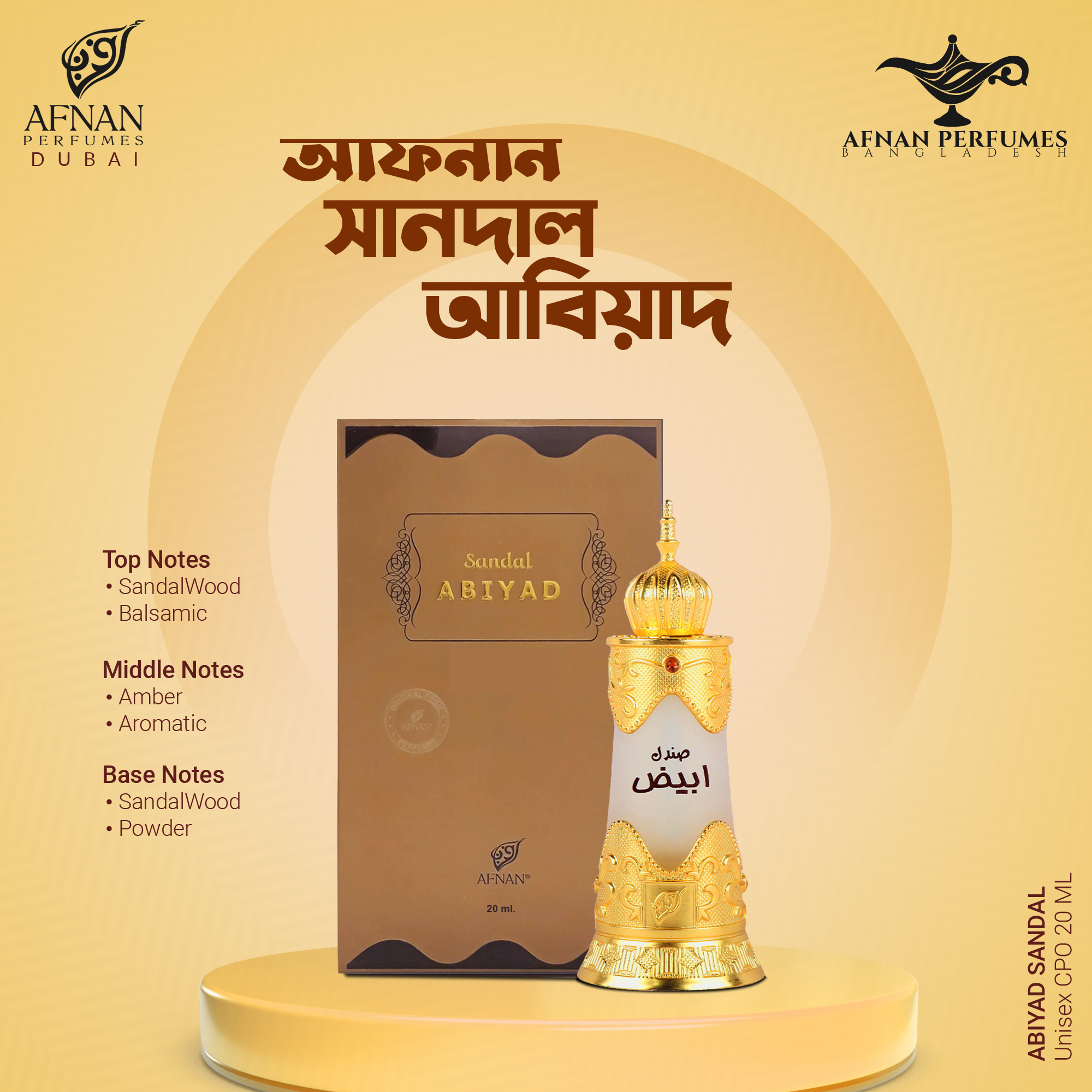 AFNAN SANDAL ABIYAD ( আফনান স্যান্ডাল আবিয়াদ )